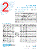 5SFP1.6-R Datasheet HTML 2Page - Bel Fuse Inc. 