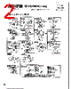 2N5102 Datasheet HTML 2Page - List of Unclassifed Manufacturers 