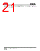 IS25LP032D-RBLA3 Datasheet HTML 21Page - Integrated Silicon Solution, Inc 