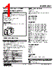 JRQ2-1B-R Datasheet HTML 1Page - M-System Co.,Ltd. 