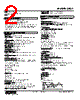 JRQ2-1D-R Datasheet HTML 2Page - M-System Co.,Ltd. 