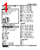 KRTBS-3AC-R Datasheet HTML 1Page - M-System Co.,Ltd. 