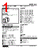 KAC-AB4W-R Datasheet HTML 1Page - M-System Co.,Ltd. 