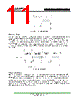 HM24C32 Datasheet HTML 11Page - Shenzhen Huazhimei Semiconductor Co., Ltd 
