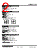 L2PA-53-R Datasheet HTML 2Page - M-System Co.,Ltd. 