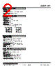 LPE-53-R Datasheet HTML 2Page - M-System Co.,Ltd. 