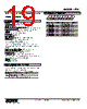 R7D-YS4-R Datasheet HTML 19Page - M-System Co.,Ltd. 