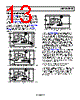 ADP166ACPZN-R7 Datasheet HTML 13Page - Analog Devices 