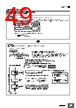 H7CC-R11WD Datasheet HTML 49Page - Omron Electronics LLC 