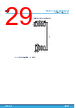M24C16-R Datasheet HTML 29Page - STMicroelectronics 