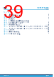M24M02-DR_V01 Datasheet HTML 39Page - STMICROELECTRONICS 