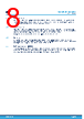 M24M02-DR_V01 Datasheet HTML 8Page - STMICROELECTRONICS 