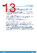 M24M02-DR_V01 Datasheet HTML 13Page - STMICROELECTRONICS 