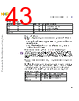 C5NPARCH-RM/D Datasheet HTML 43Page - NXP Semiconductors 