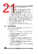 STM32U545NET3QTR Datasheet HTML 21Page - STMicroelectronics 