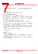 DL2000UB-10V Datasheet HTML 7Page - Danisense A/S 