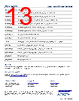 PWR-1900AC-R Datasheet HTML 13Page - Arista Networks, Inc 