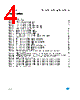 M93C56-RBN3TG/W Datasheet HTML 4Page - STMicroelectronics 