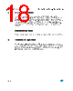 M93C86-RBN3TP/S Datasheet HTML 18Page - STMicroelectronics 