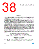 M93C56-RBN3TG/S Datasheet HTML 38Page - STMicroelectronics 