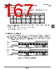 TMP86CS49FG Datasheet HTML 167Page - TOSHIBA 