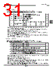 TMP86CS49FG Datasheet HTML 31Page - TOSHIBA 