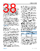 ADBMS1818ASWZ-R7 Datasheet HTML 38Page - Analog Devices 
