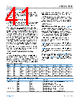 ADBMS1818ASWZ-R7 Datasheet HTML 41Page - Analog Devices 