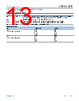 ADBMS1818ASWZ-R7 Datasheet HTML 13Page - Analog Devices 
