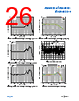 ADA4522-2ARMZ-R7 Datasheet HTML 26Page - Analog Devices 
