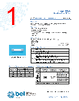 GSA 2-R Datasheet HTML 1Page - Bel Fuse Inc. 