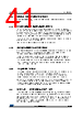 STM32F412RGT6P Datasheet HTML 41Page - STMICROELECTRONICS 