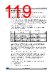 STM32F412RGT6P Datasheet HTML 119Page - STMICROELECTRONICS 