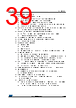 STM32F412RGH7 Datasheet HTML 39Page - STMICROELECTRONICS 