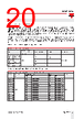 RGC3..25 Datasheet HTML 20Page - Carlo Gavazzi Holding AG 
