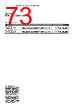 EPP-R3054 Datasheet HTML 73Page - ABB 