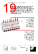 EPP-R5090 Datasheet HTML 19Page - ABB 