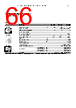 EPP-R7126 Datasheet HTML 66Page - ABB 