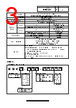 NHV6-1-R Datasheet HTML 3Page - PATLITE CORPORATION. 