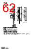 F3SG-R Datasheet HTML 62Page - Omron Electronics LLC 