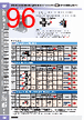 E39-R3 Datasheet HTML 96Page - Omron Electronics LLC 