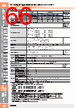 E39-R Datasheet HTML 66Page - Omron Electronics LLC 