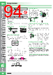 E39-R Datasheet HTML 94Page - Omron Electronics LLC 