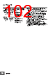 E5DC-RX2ABM-000 Datasheet HTML 102Page - Omron Electronics LLC 