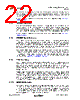 LAN9313 Datasheet HTML 22Page - SMSC Corporation 