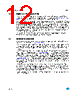 L6911ETR Datasheet HTML 12Page - STMICROELECTRONICS 