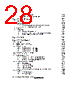 H8SX/1663R Datasheet HTML 28Page - Renesas Technology Corp 