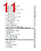 M30620FCAFP Datasheet HTML 11Page - Renesas Technology Corp 
