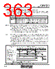 M30620FCAFP Datasheet HTML 363Page - Renesas Technology Corp 