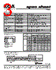 UR73D2ATTDR10F Datasheet HTML 3Page - KOA Speer Electronics, Inc. 